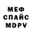 МДМА VHQ Mikael Usmatov
