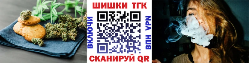 Печенье с ТГК конопля Белоусово