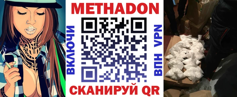 OMG рабочий сайт  хочу наркоту  Белоусово  Метадон methadone 