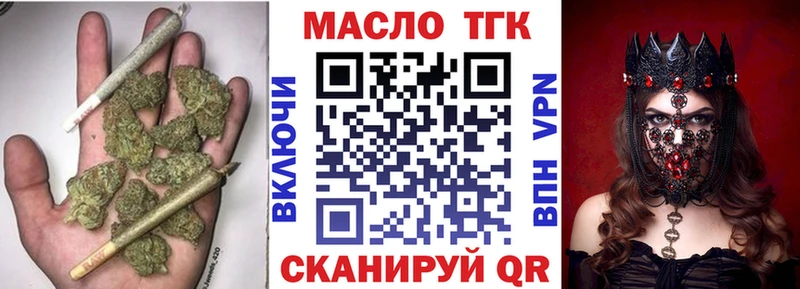 ТГК гашишное масло Белоусово